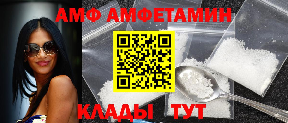 Амфетамин  Вход с VPN  Аргун  АМФ 97% 