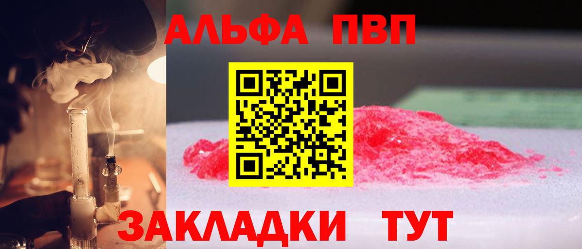 A PVP VHQ  Вход с VPN  Alpha-PVP  Аргун  APVP СК  Alpha-PVP кристаллы 