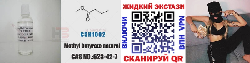 Бутират 99%  Аргун 