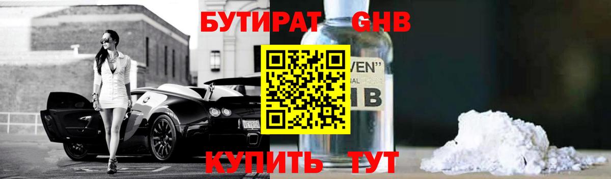 Бутират Butirat  Вход с VPN  Бутират  Аргун 