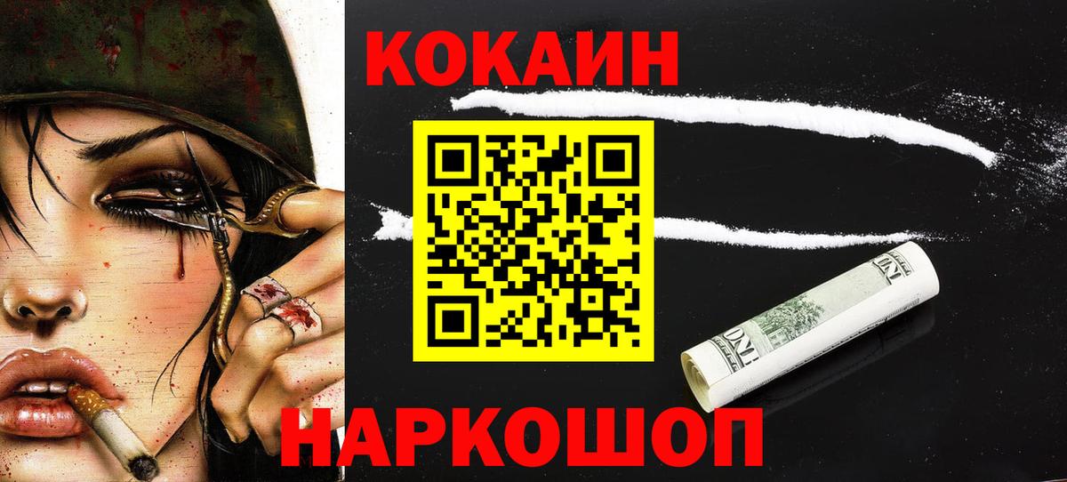 COCAIN Эквадор  COCAIN  Вход с VPN  Аргун  Cocaine Fish Scale 