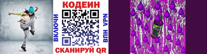 МЕГА онион  Аргун  Codein Purple Drank 