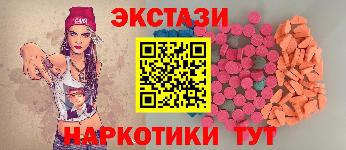 мориарти состав  Экстази  Экстази 300 mg  Вход с VPN  Ecstasy VHQ  Аргун 