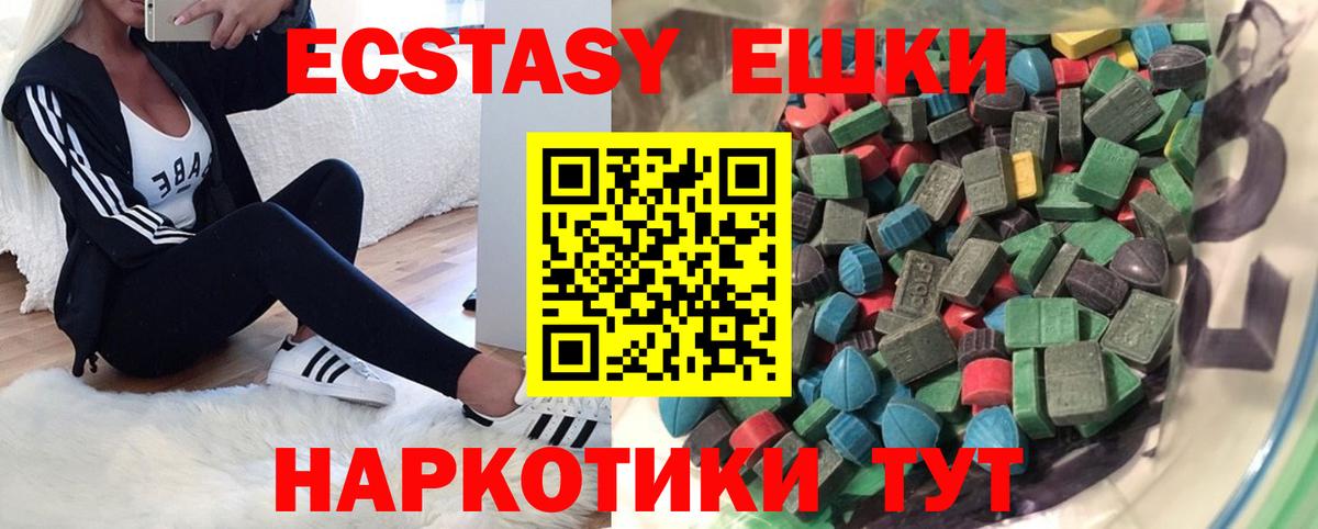 Экстази 280 MDMA Аргун