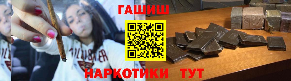 Гашиш гашик Аргун