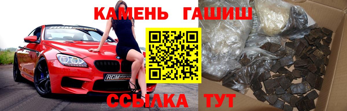 ГАШ убойный  ГАШ убойный  ГАШ  Вход с VPN  Аргун 