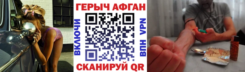 купить наркотики цена  Аргун  Героин белый 