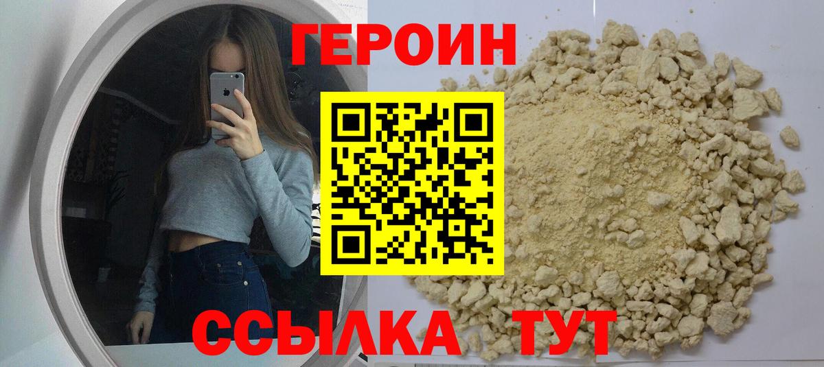 Героин Афган Аргун