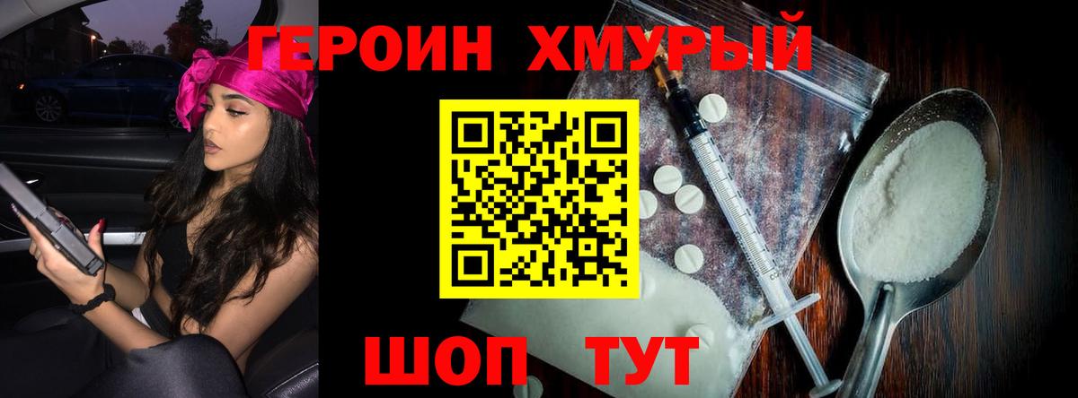 Аргун  ГЕРОИН герыч  Вход с VPN 