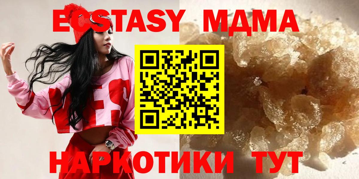 МДМА VHQ  МДМА  Аргун  MDMA Molly  Вход с VPN 
