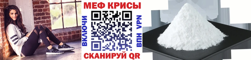 Меф мяу мяу кристаллы Аргун
