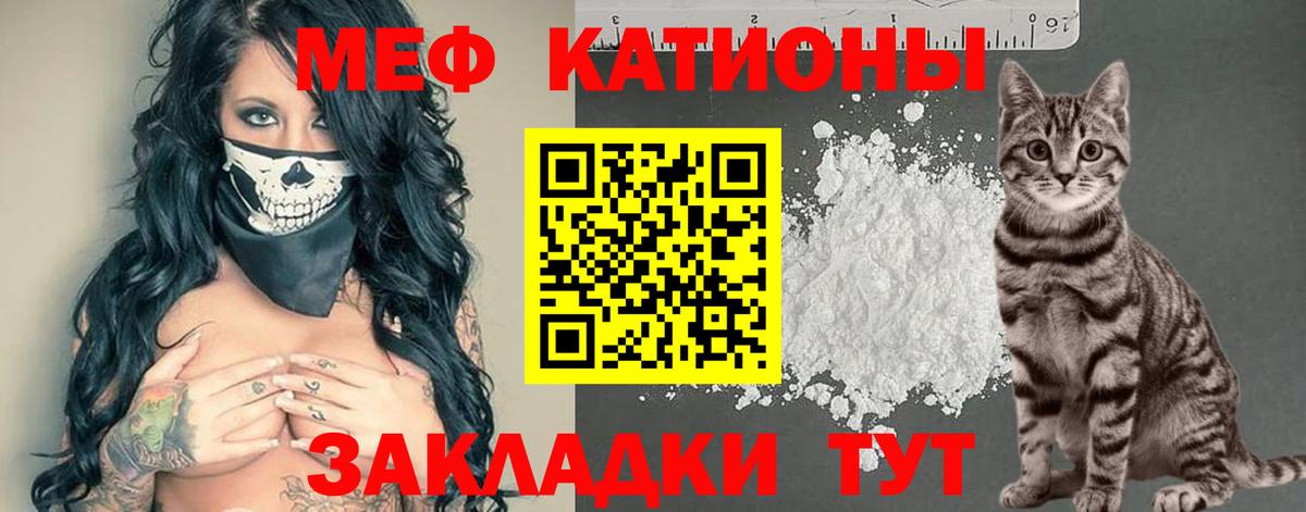 МЕФ 4 MMC  Вход с VPN  МЯУ-МЯУ mephedrone  Аргун 