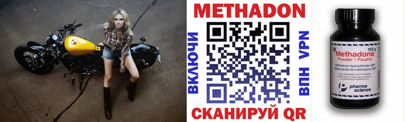 даркнет сайт  kraken сайт  МЕТАДОН methadone  Аргун 