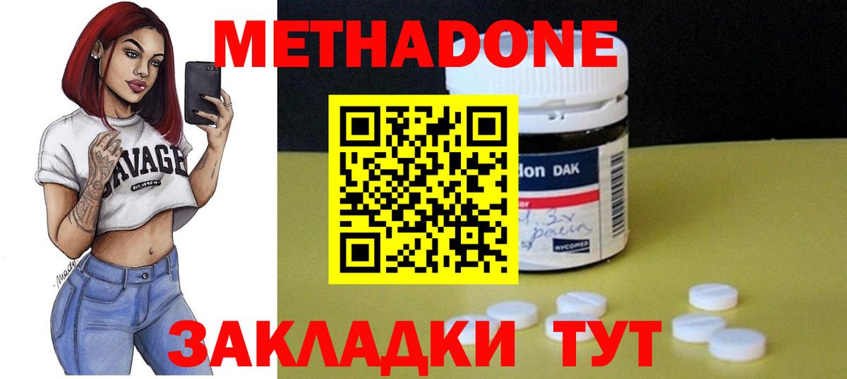 Аргун  Метадон кристалл  Метадон кристалл  Вход с VPN 