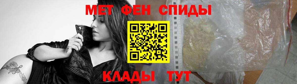МЕТАМФЕТАМИН мет Аргун