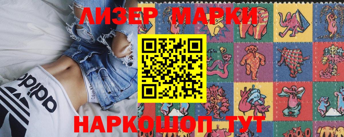 Марки 25I-NBOMe 1500мкг  Марки 25I-NBOMe 1500мкг  Аргун  как найти закладки  Вход с VPN 